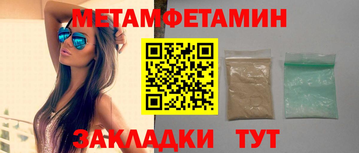 АМФЕТАМИН Розовый  Вход с VPN  Тюмень 