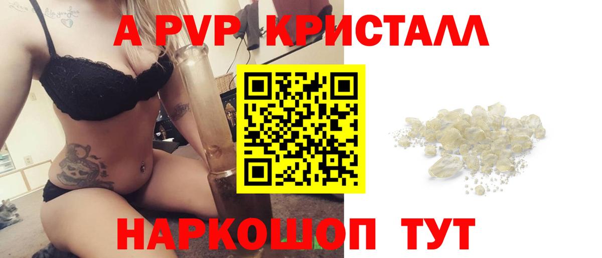 APVP крисы CK  Вход с VPN  Альфа ПВП мука  A PVP СК  Alpha PVP  где продают   Тюмень 