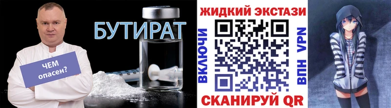 гидра вход  Тюмень  БУТИРАТ оксана 