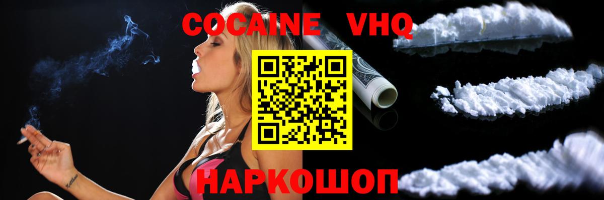 Кокаин 98% Тюмень
