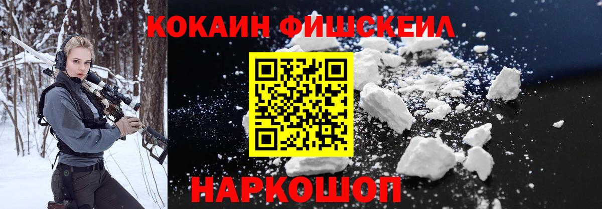 Тюмень  Cocaine VHQ  COCAIN  Вход с VPN 