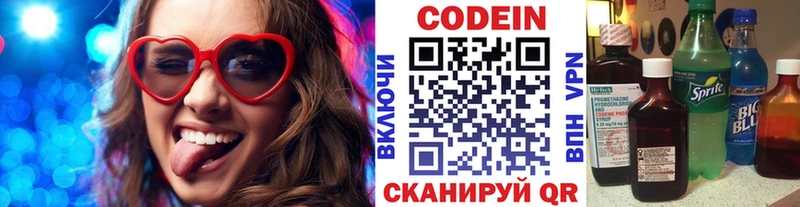 kraken tor  Тюмень  Кодеин напиток Lean (лин) 