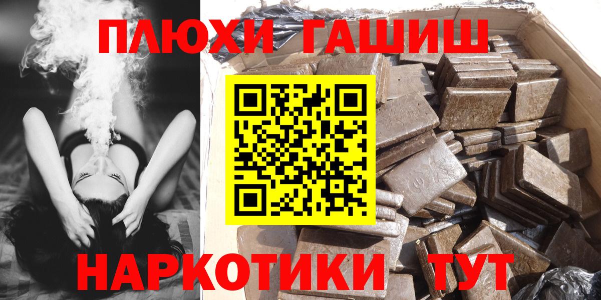 Гашиш убойный  ГАШИШ AMNESIA HAZE  Вход с VPN  Гашиш  Тюмень 