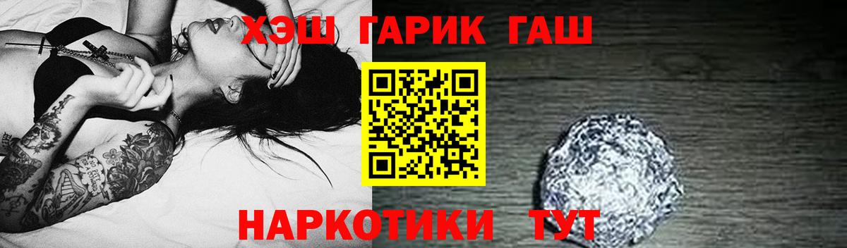 ГАШИШ Premium Тюмень