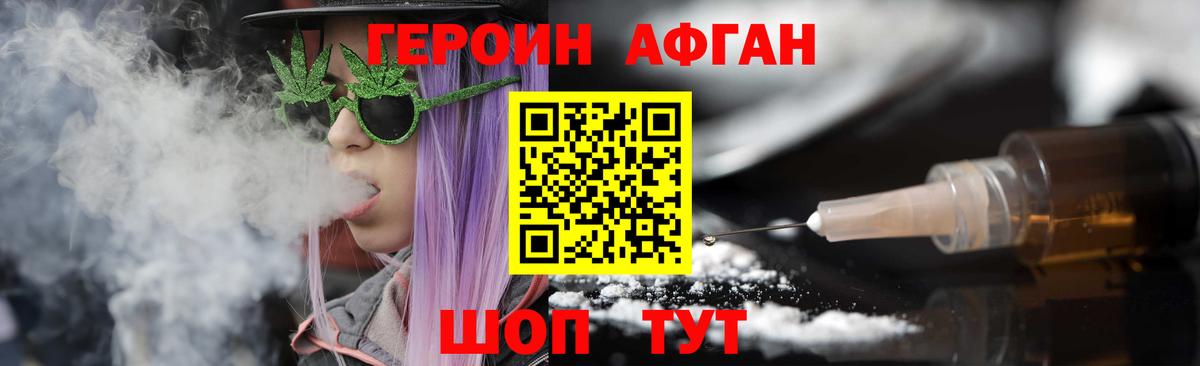 Тюмень  ГЕРОИН герыч  ГЕРОИН  Вход с VPN 
