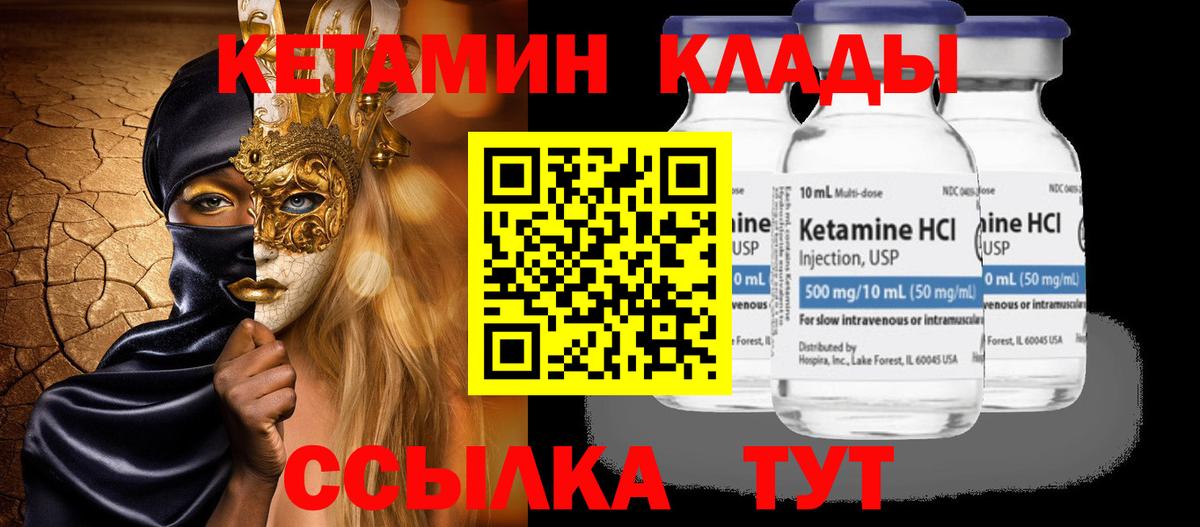 Тюмень  КЕТАМИН VHQ  Вход с VPN 