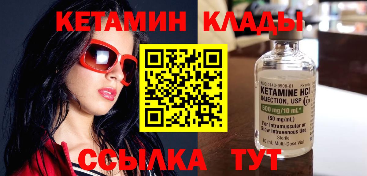 Кетамин VHQ Тюмень