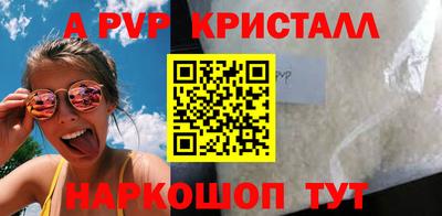 винт Белореченск