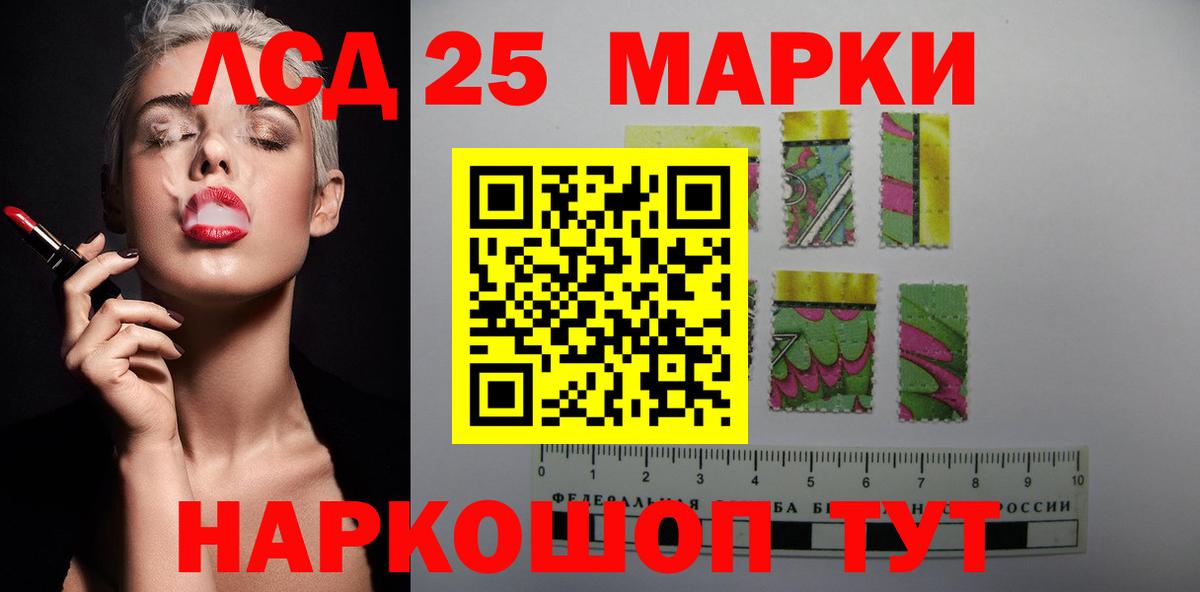 Лсд 25 экстази кислота Тюмень