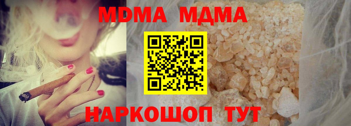 MDMA молли Тюмень