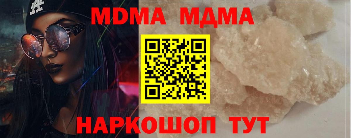 Тюмень  MDMA  МДМА VHQ  Вход с VPN  MDMA кристаллы 