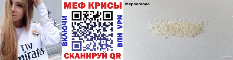 Меф mephedrone  где продают   Тюмень 
