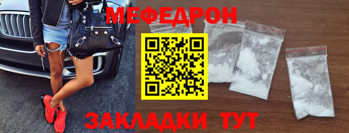 МЕФ  Меф  Тюмень  Вход с VPN  Мефедрон кристаллы  Мефедрон VHQ 