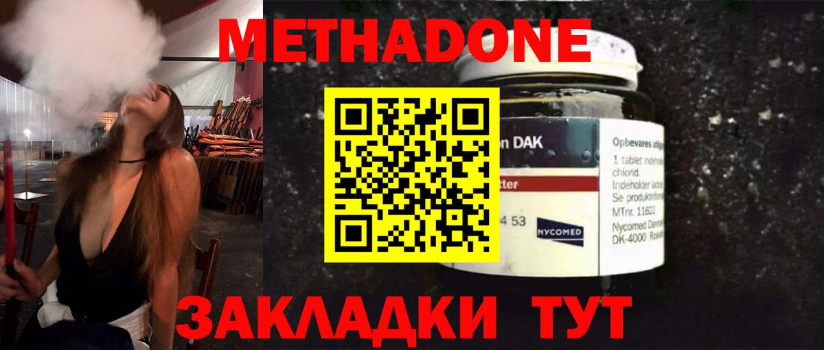 МЕТАДОН VHQ Тюмень