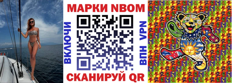 Марки 25I-NBOMe 1,8мг Тюмень