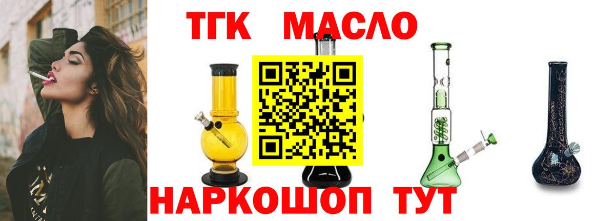 Дистиллят ТГК вейп с тгк  Дистиллят ТГК концентрат  Вход с VPN  Тюмень 
