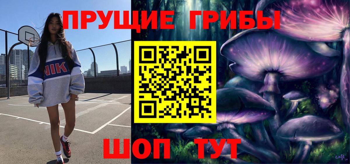 Галлюциногенные грибы Psilocybine cubensis  Вход с VPN  Тюмень 